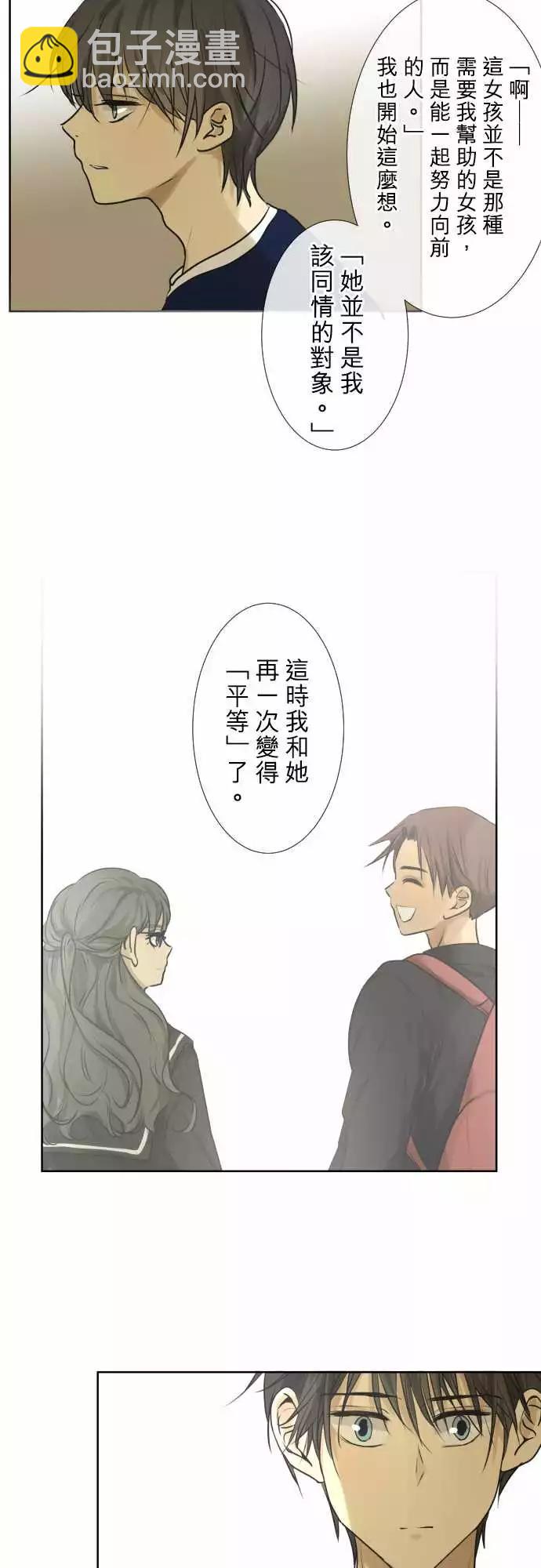 《可可亚79%》181 平等 第13页