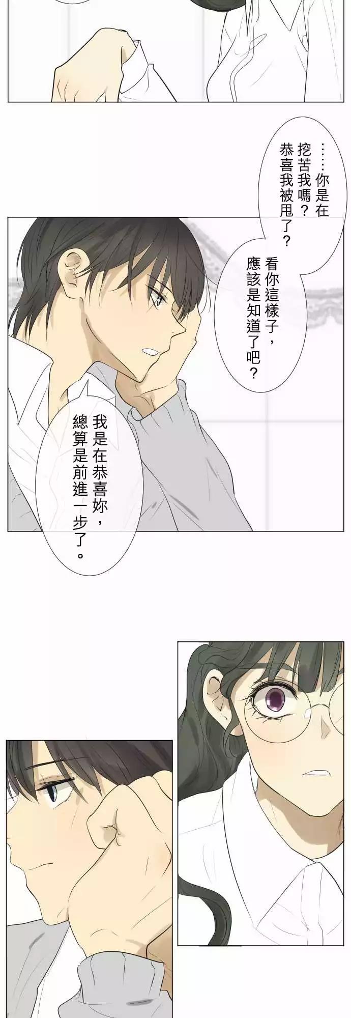 《可可亚79%》182 我的妹妹一点也不可爱 第12页