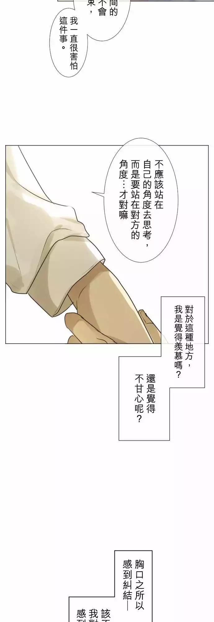 《可可亚79%》179 视线(3) 第14页