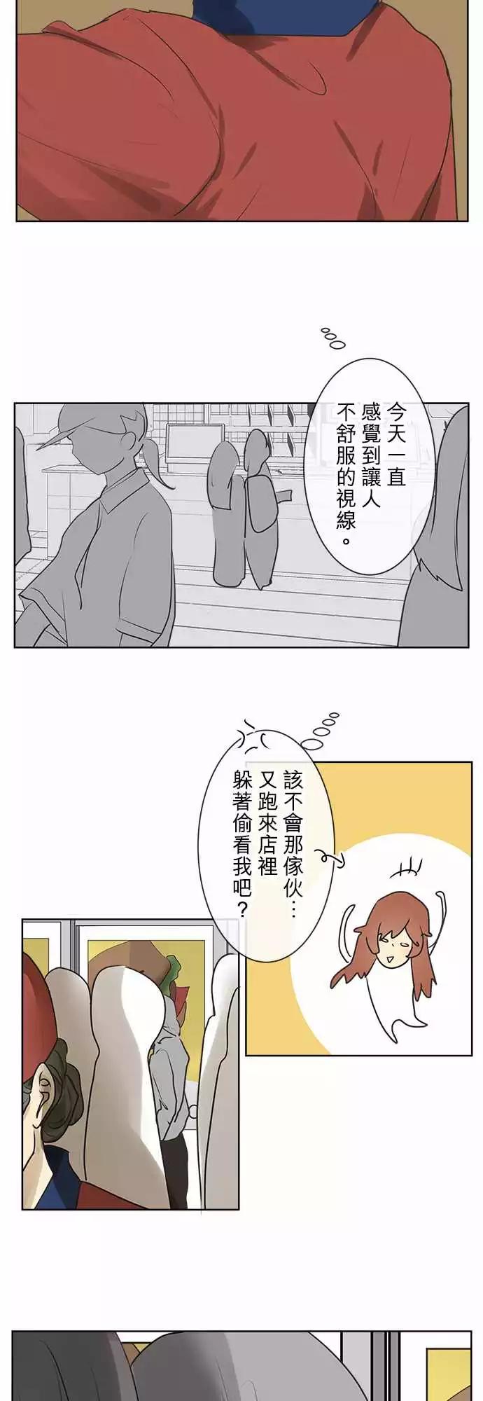 《可可亚79%》179 视线(3) 第16页