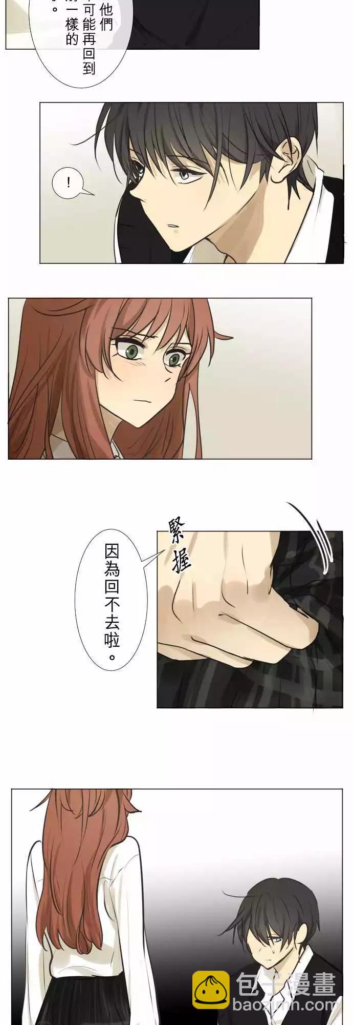 《可可亚79%》179 视线(3) 第4页