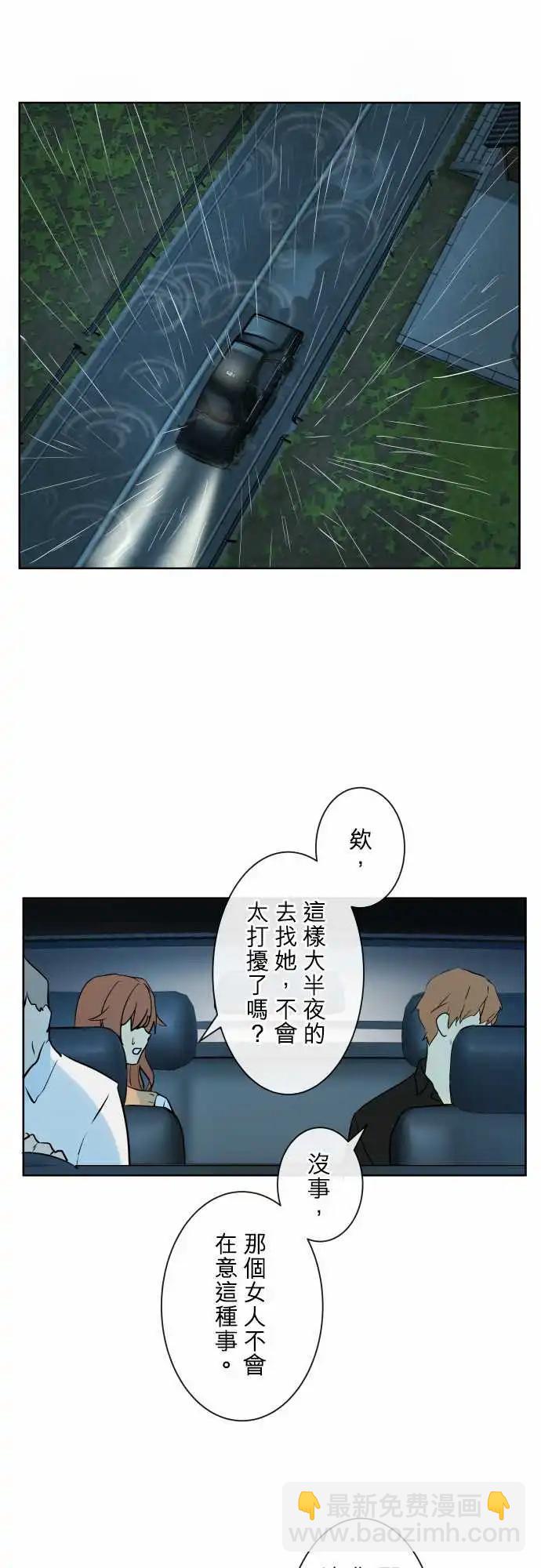 《可可亚79%》185 所谓的交往(3) 第16页