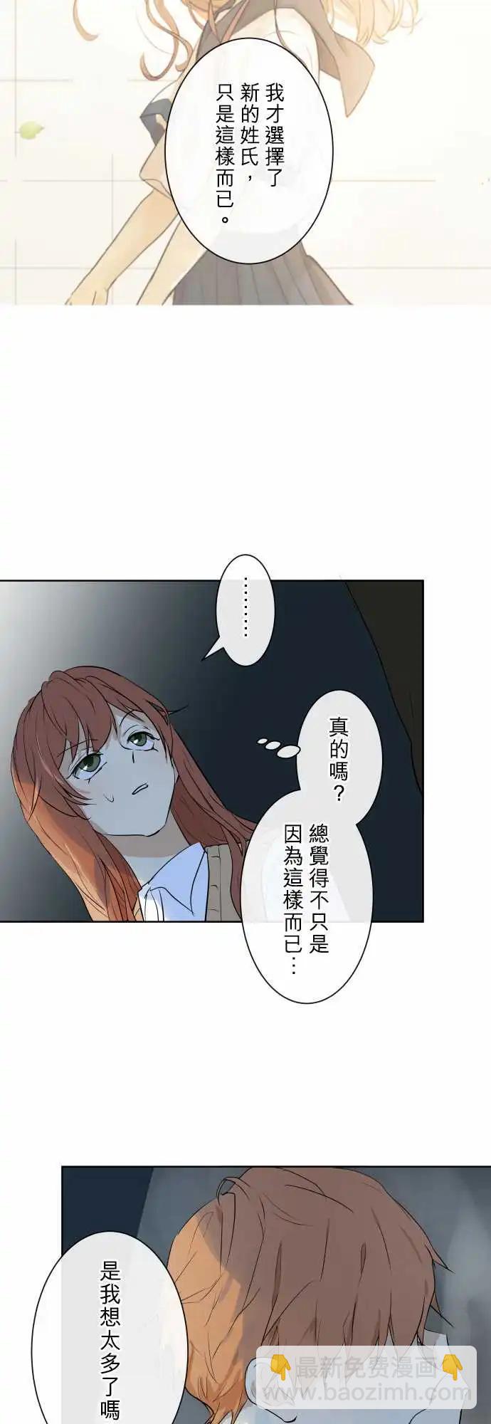 《可可亚79%》185 所谓的交往(3) 第20页