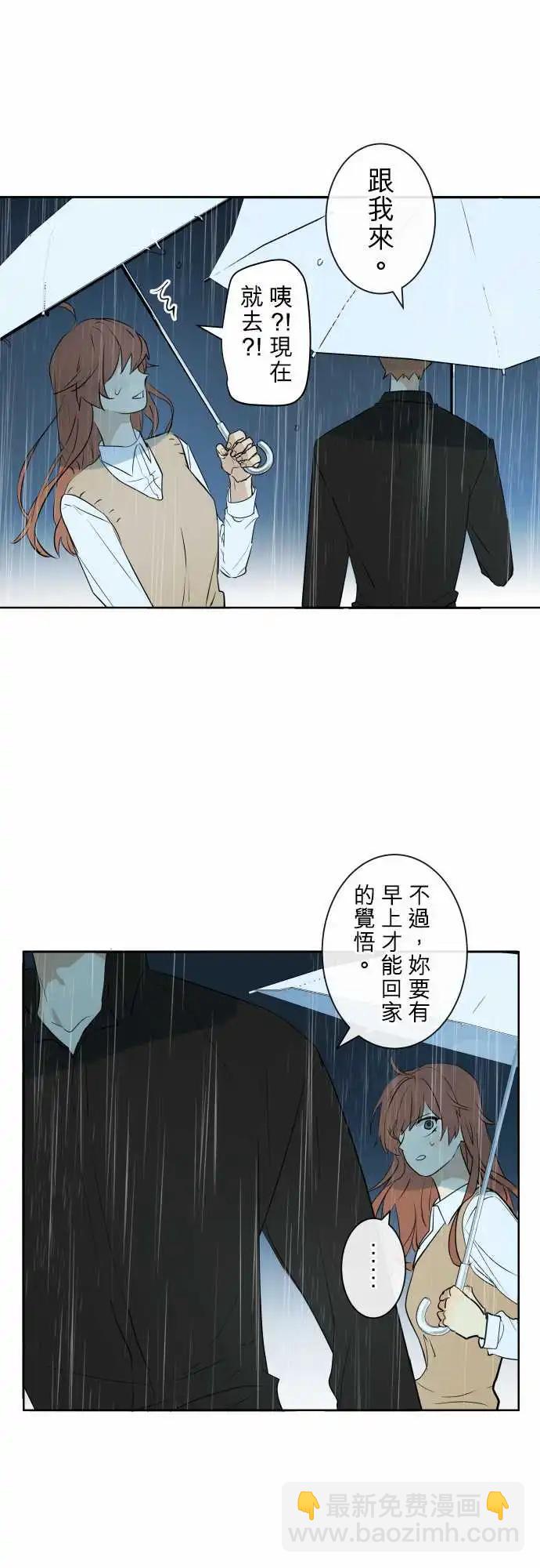 《可可亚79%》185 所谓的交往(3) 第9页