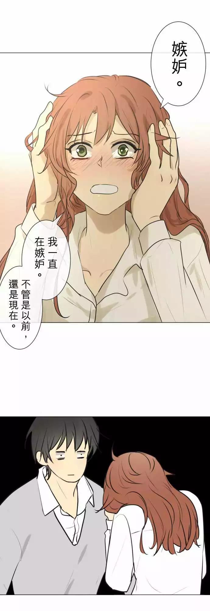 《可可亚79%》184 所谓的交往(2) 第16页