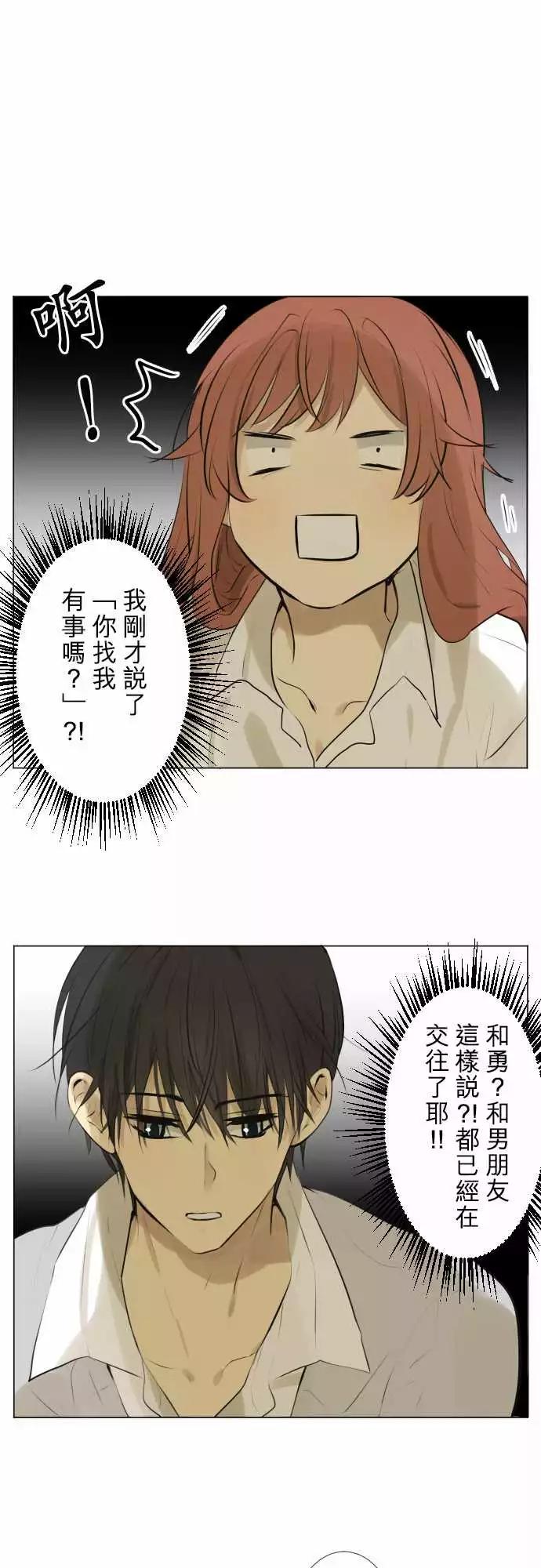 《可可亚79%》184 所谓的交往(2) 第1页