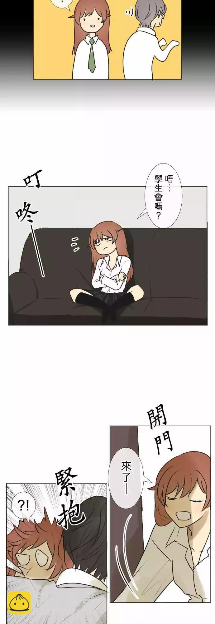 《可可亚79%》183 所谓的交往(1) 第12页