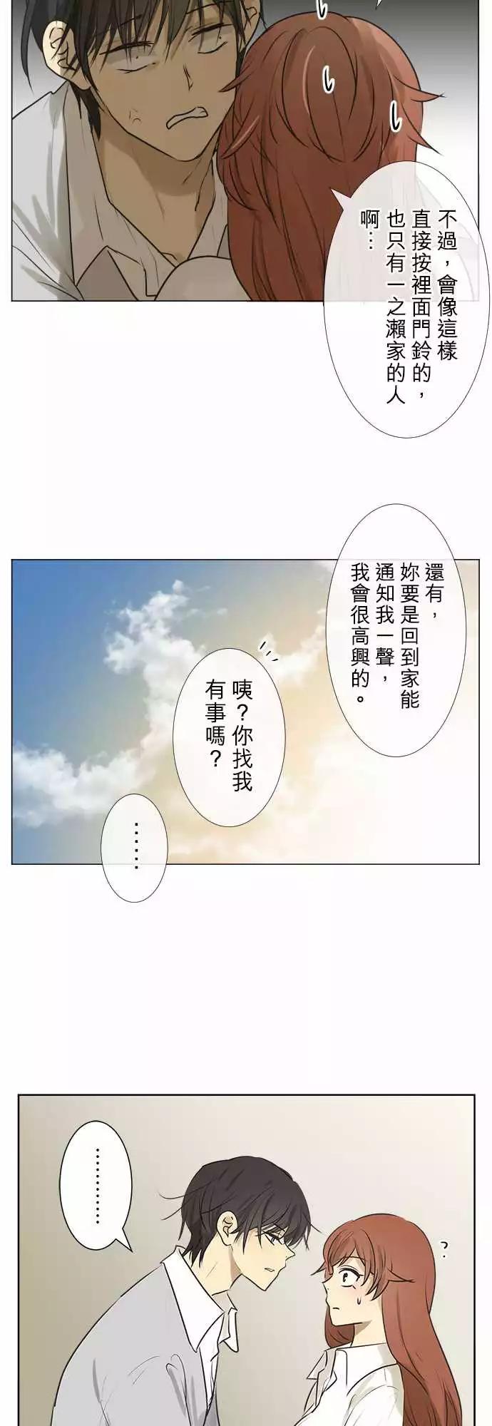 《可可亚79%》183 所谓的交往(1) 第14页