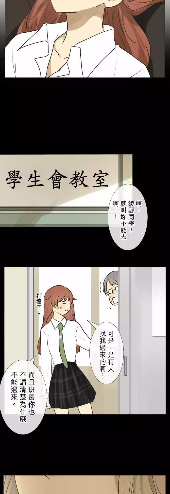 《可可亚79%》183 所谓的交往(1) 第9页