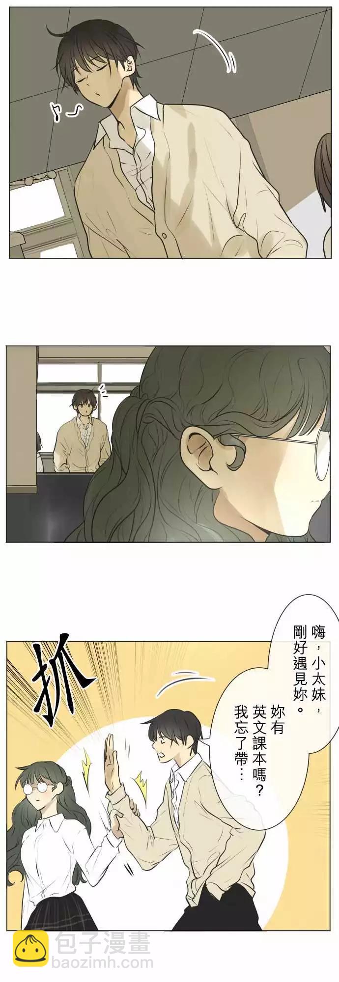 《可可亚79%》186 纠葛 第12页