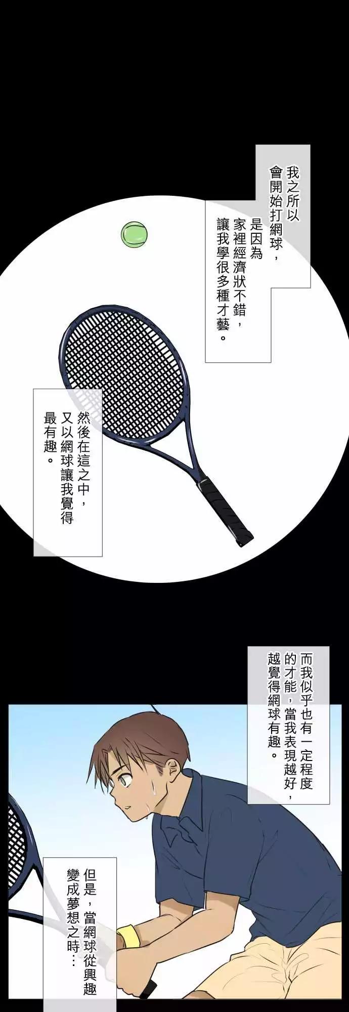 《可可亚79%》186 纠葛 第1页