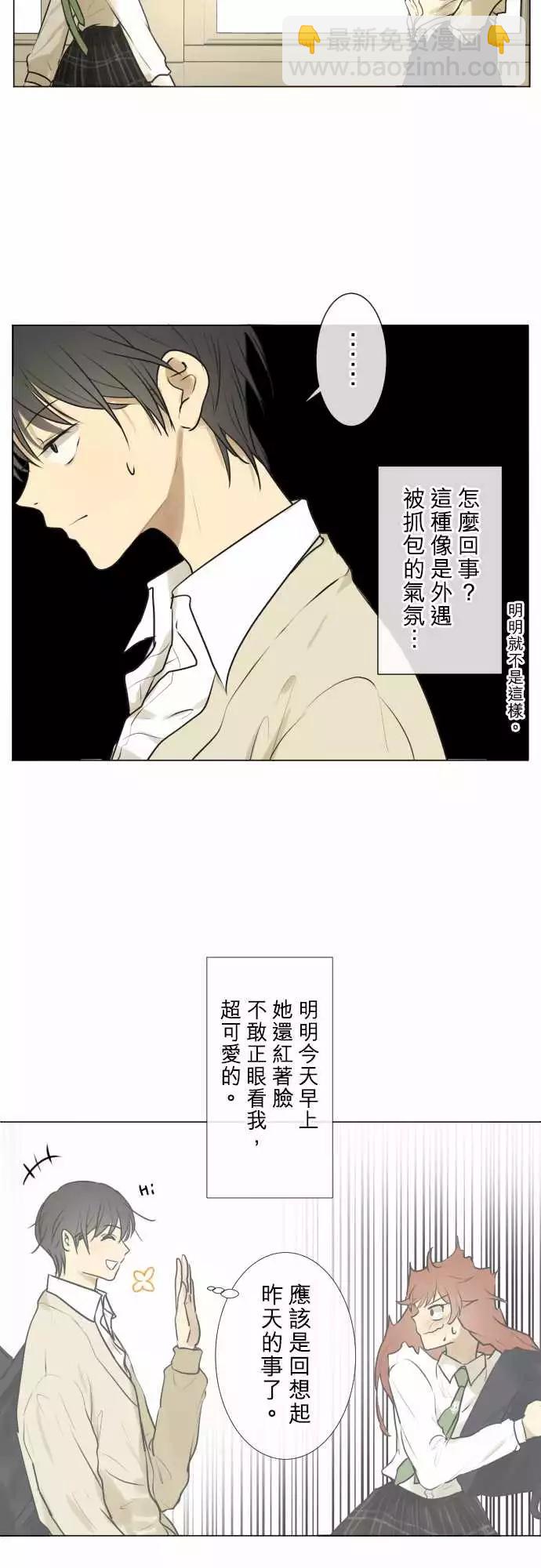 《可可亚79%》186 纠葛 第22页
