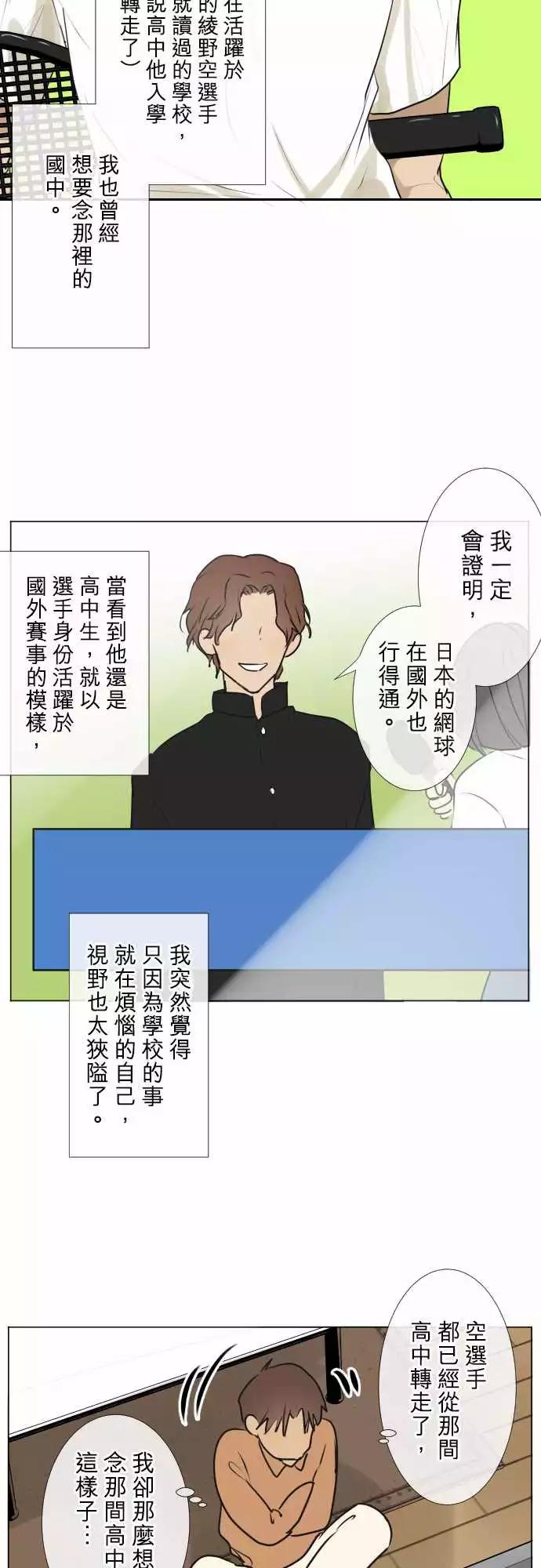 《可可亚79%》186 纠葛 第4页