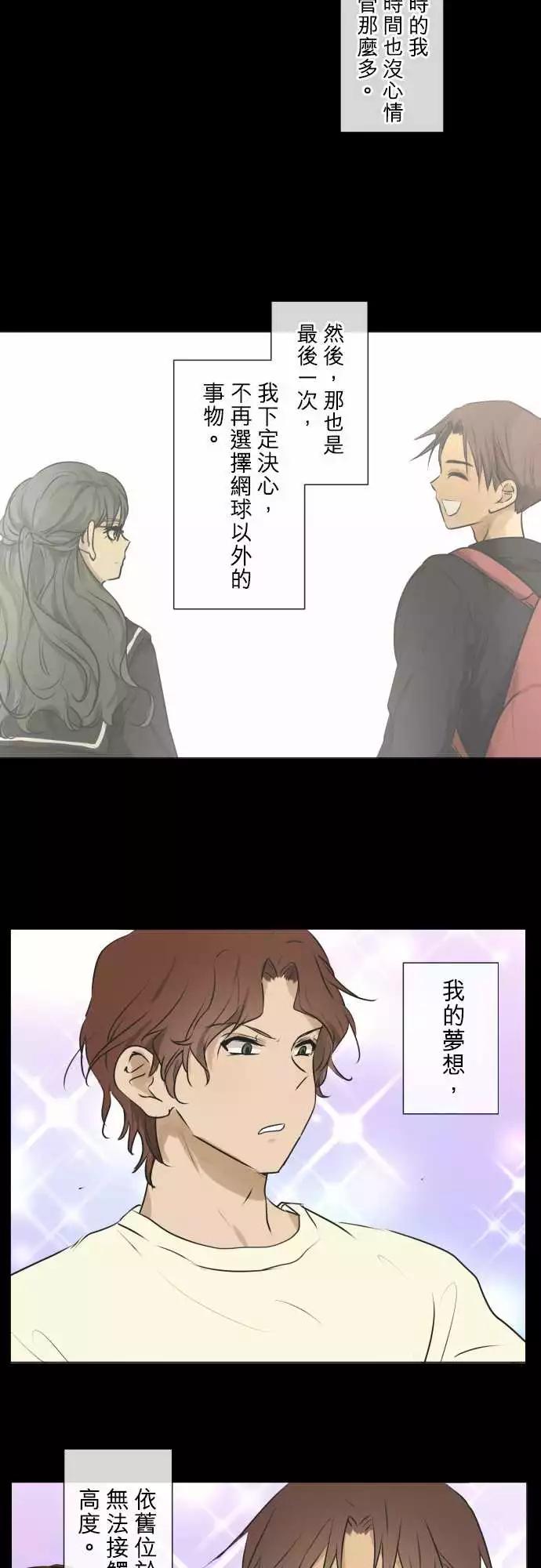 《可可亚79%》186 纠葛 第8页