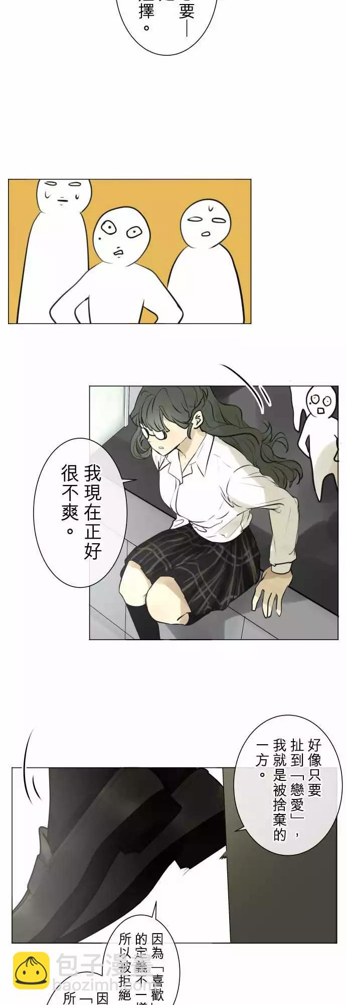 《可可亚79%》188 喧嚣(2) 第15页