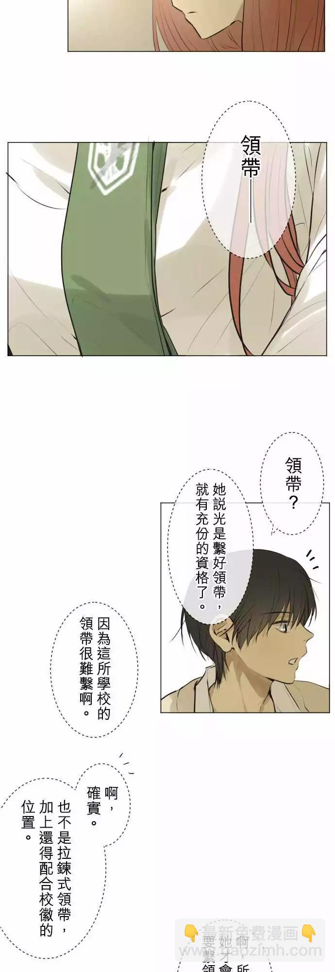 《可可亚79%》188 喧嚣(2) 第9页