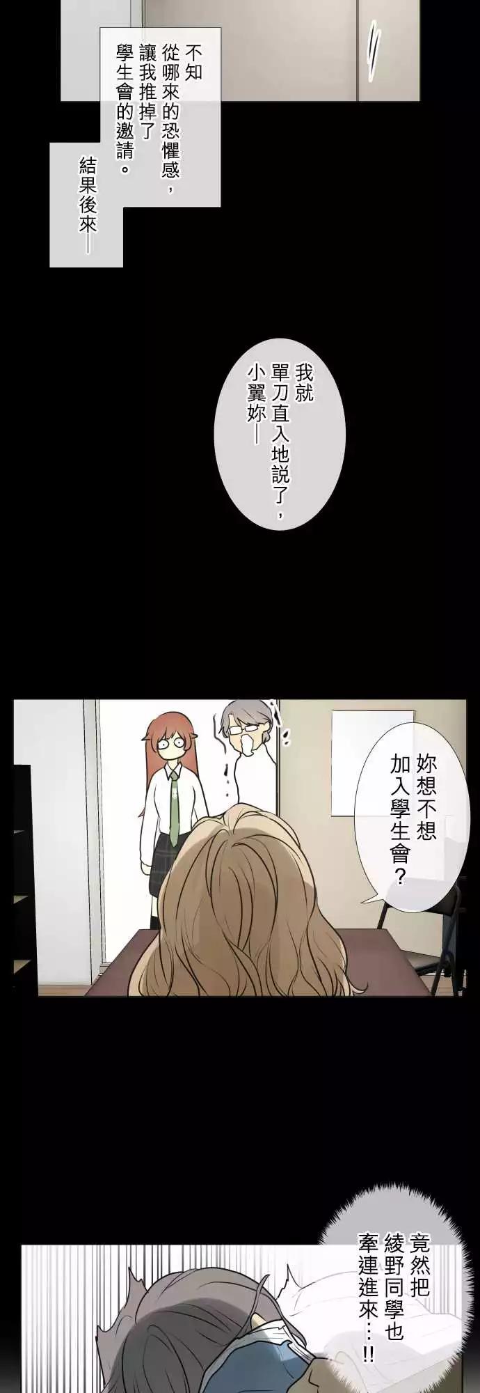 《可可亚79%》187 喧嚣(1) 第10页