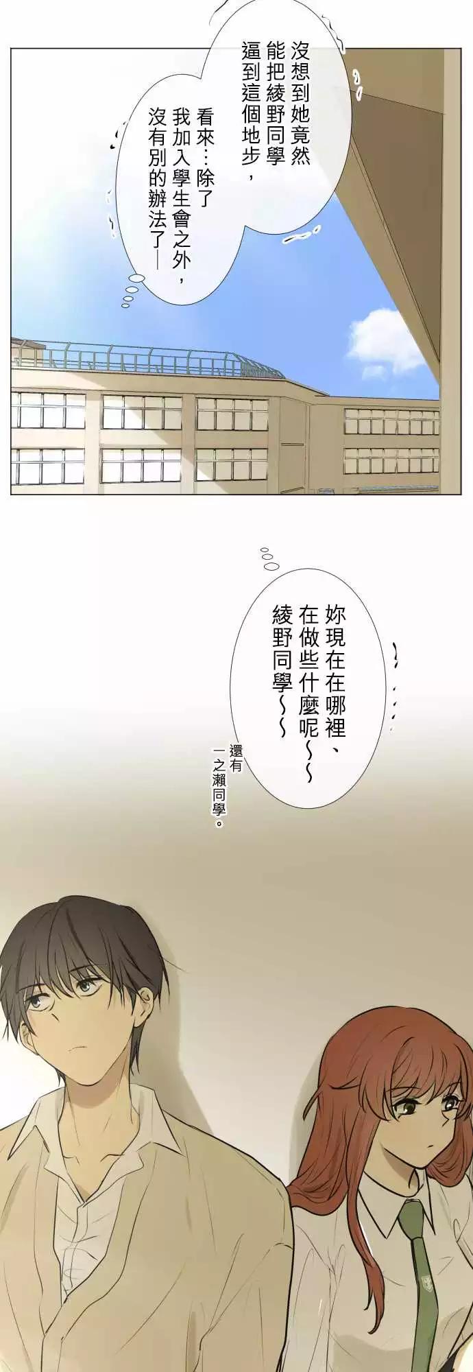 《可可亚79%》187 喧嚣(1) 第13页