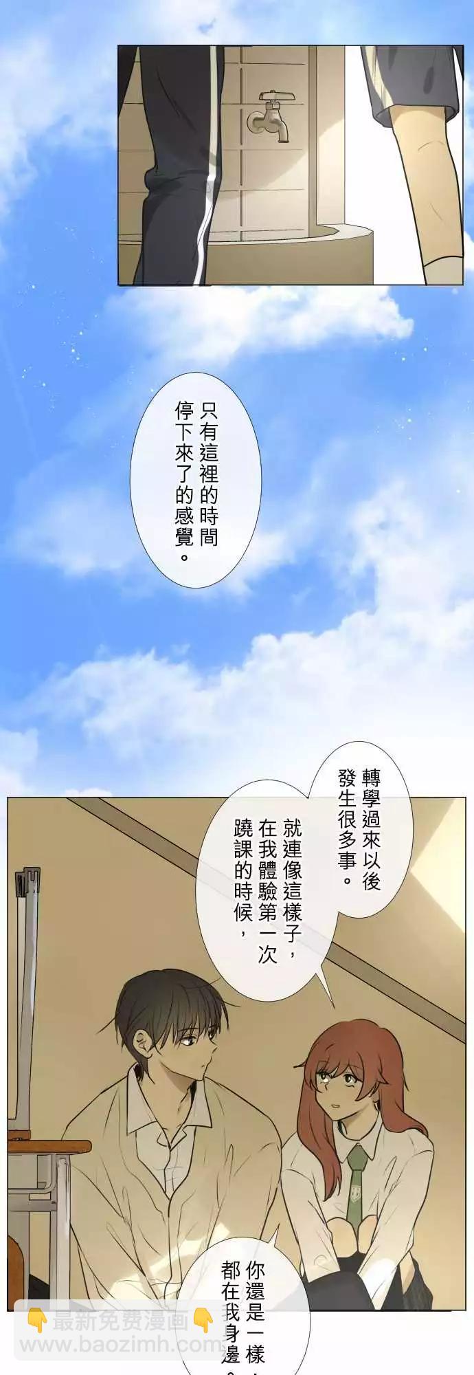 《可可亚79%》187 喧嚣(1) 第17页