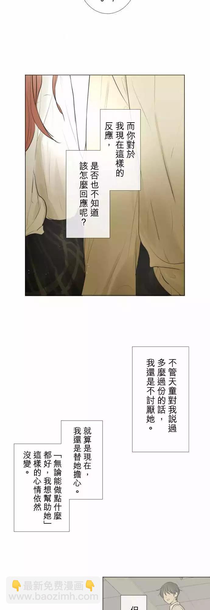 《可可亚79%》187 喧嚣(1) 第18页
