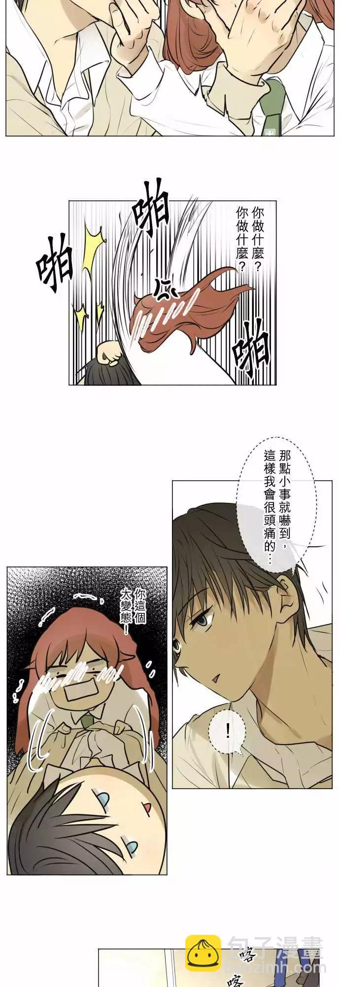 《可可亚79%》187 喧嚣(1) 第22页