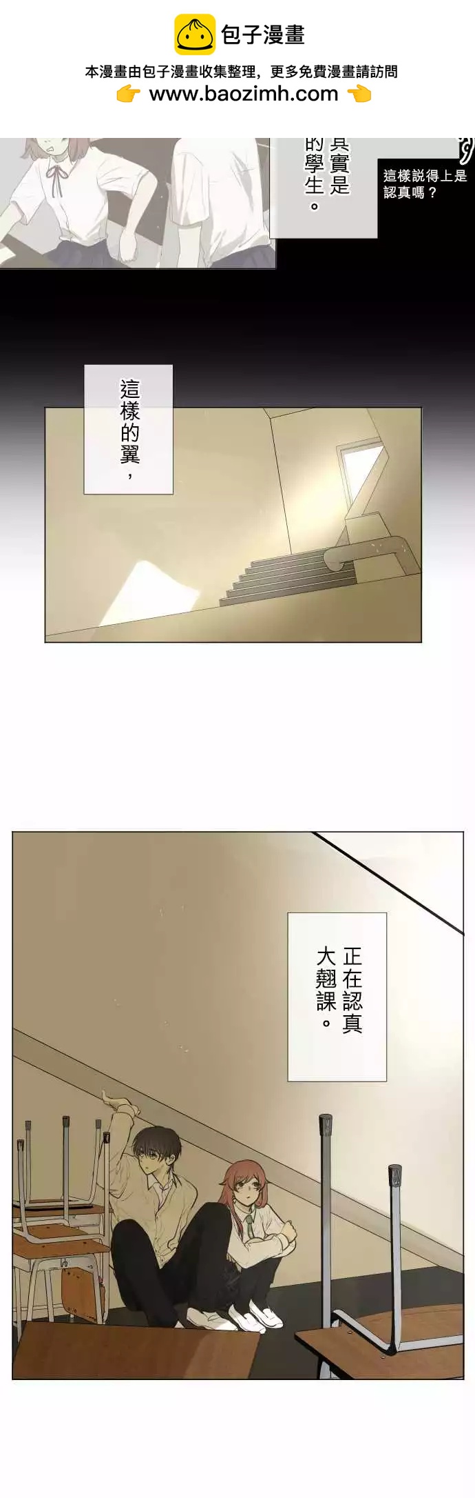 《可可亚79%》187 喧嚣(1) 第2页