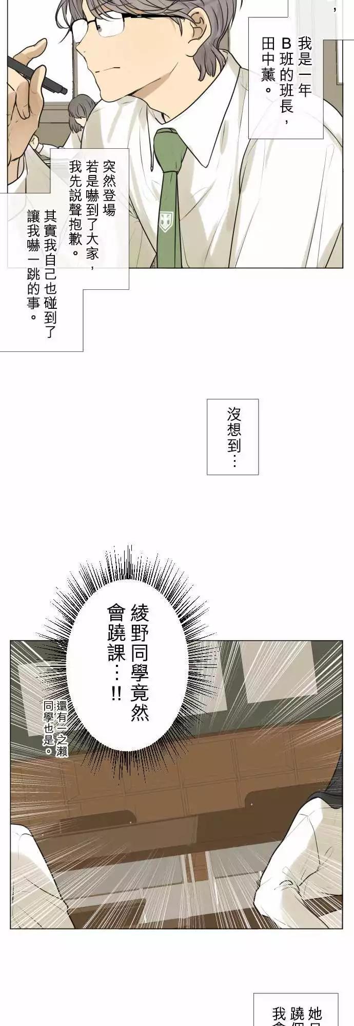 《可可亚79%》187 喧嚣(1) 第4页