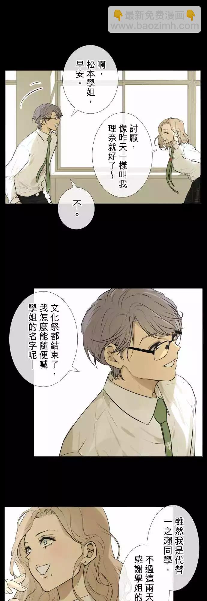 《可可亚79%》187 喧嚣(1) 第6页