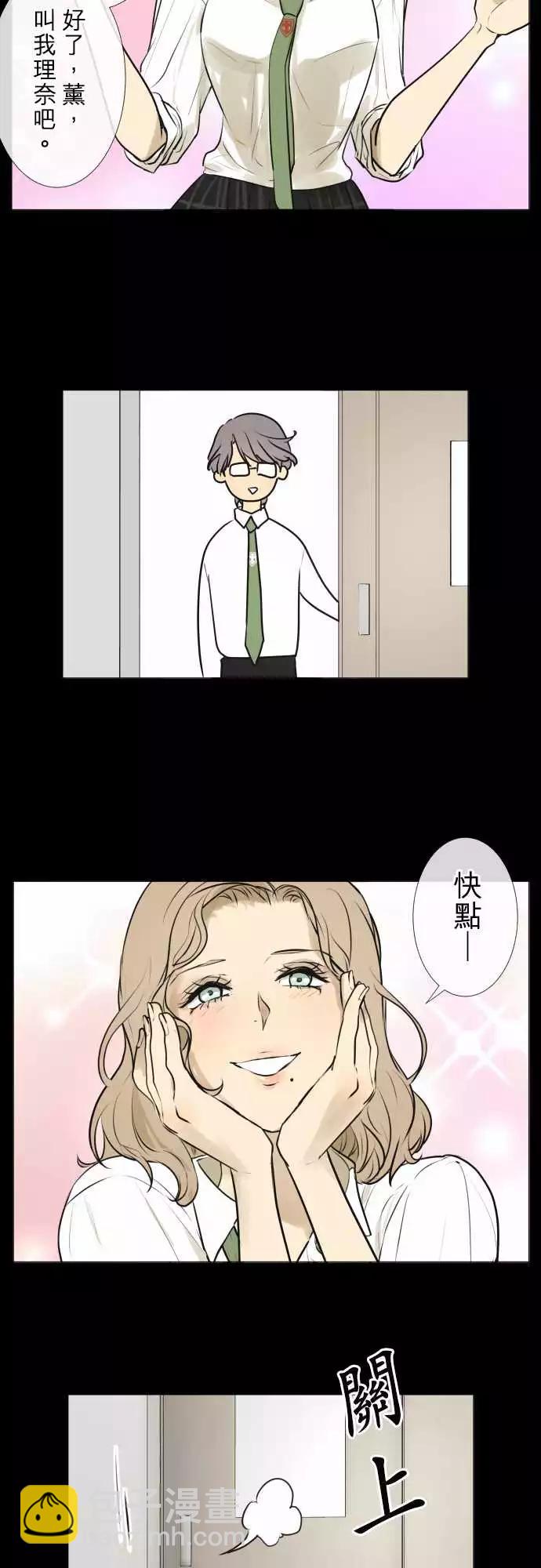 《可可亚79%》187 喧嚣(1) 第9页