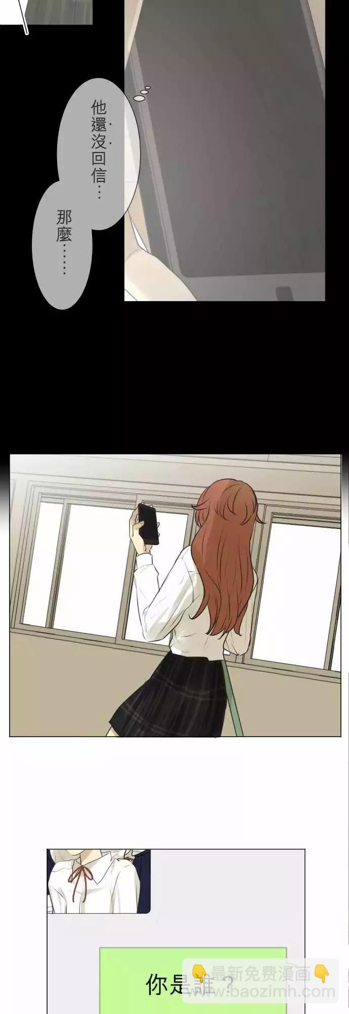 《可可亚79%》189 围墙(1) 第10页