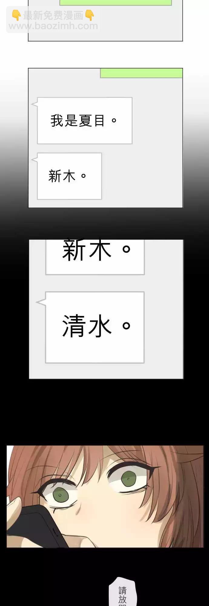 《可可亚79%》189 围墙(1) 第11页