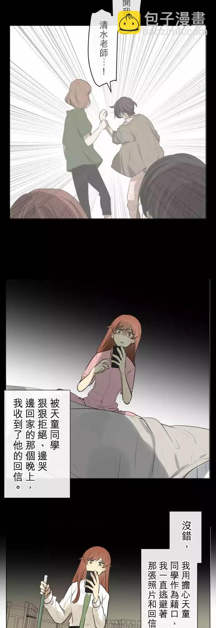《可可亚79%》189 围墙(1) 第12页