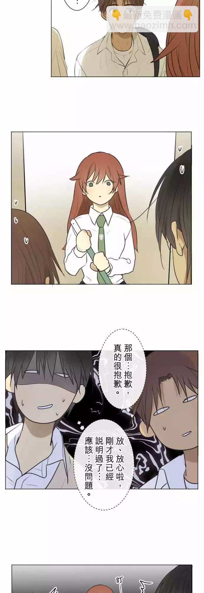 《可可亚79%》189 围墙(1) 第17页