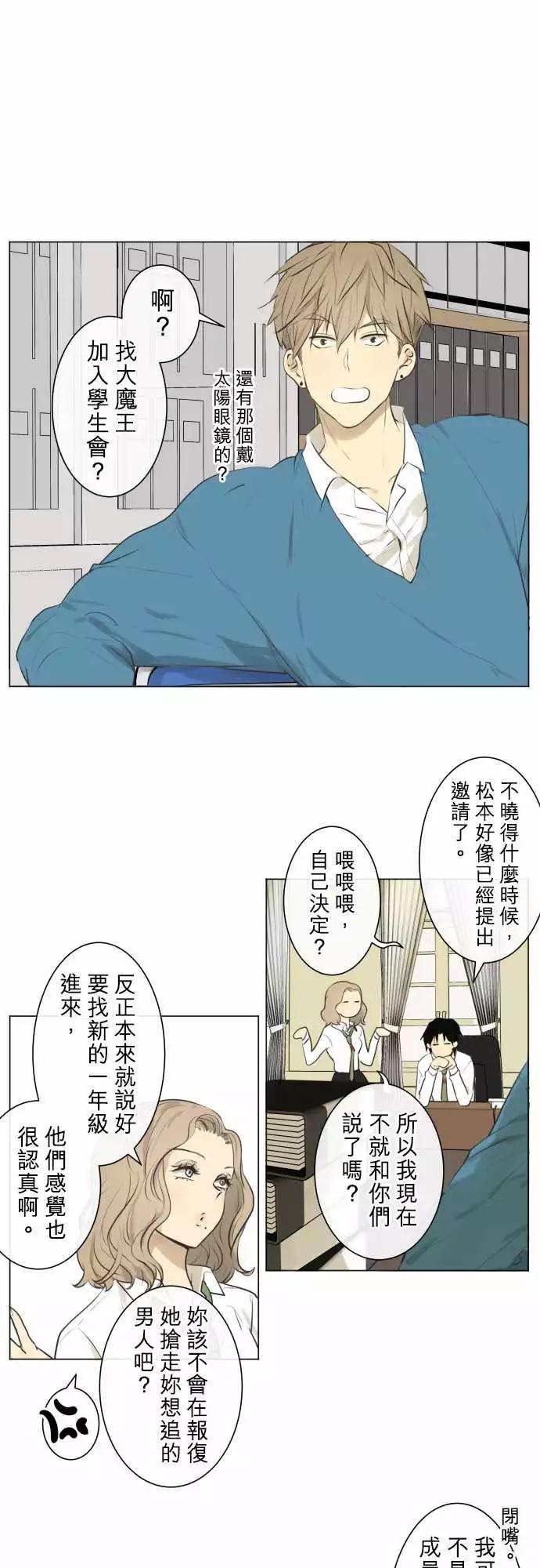 《可可亚79%》189 围墙(1) 第1页