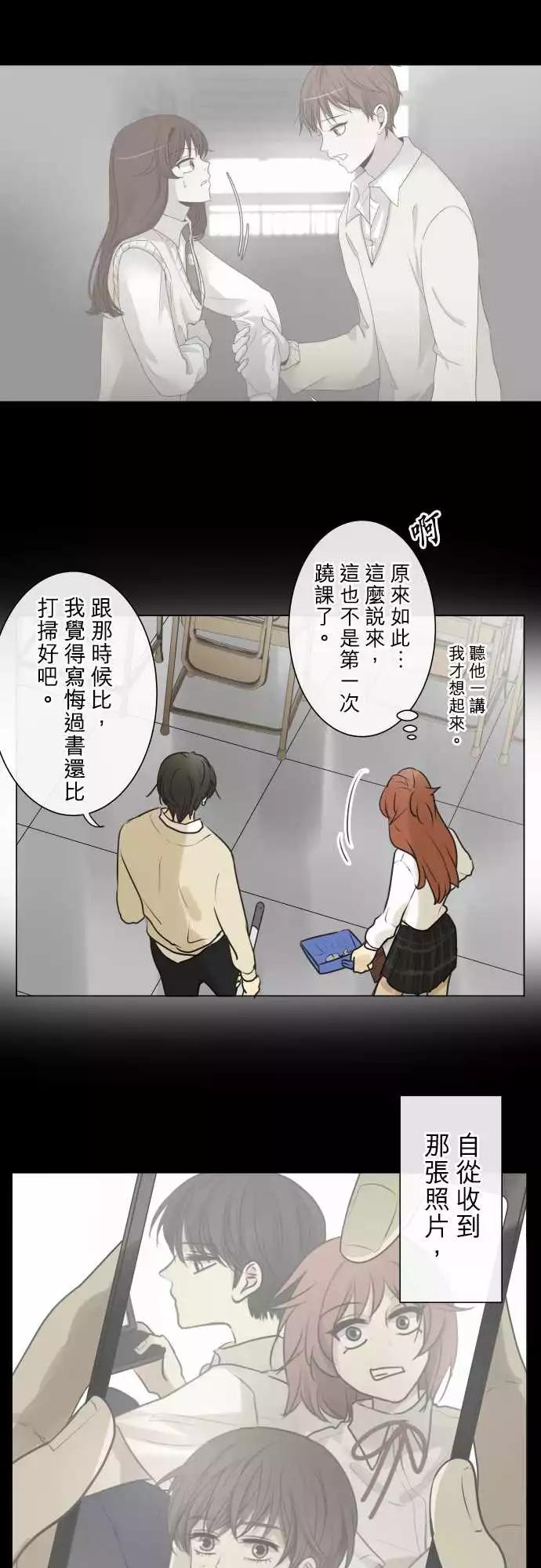 《可可亚79%》189 围墙(1) 第5页