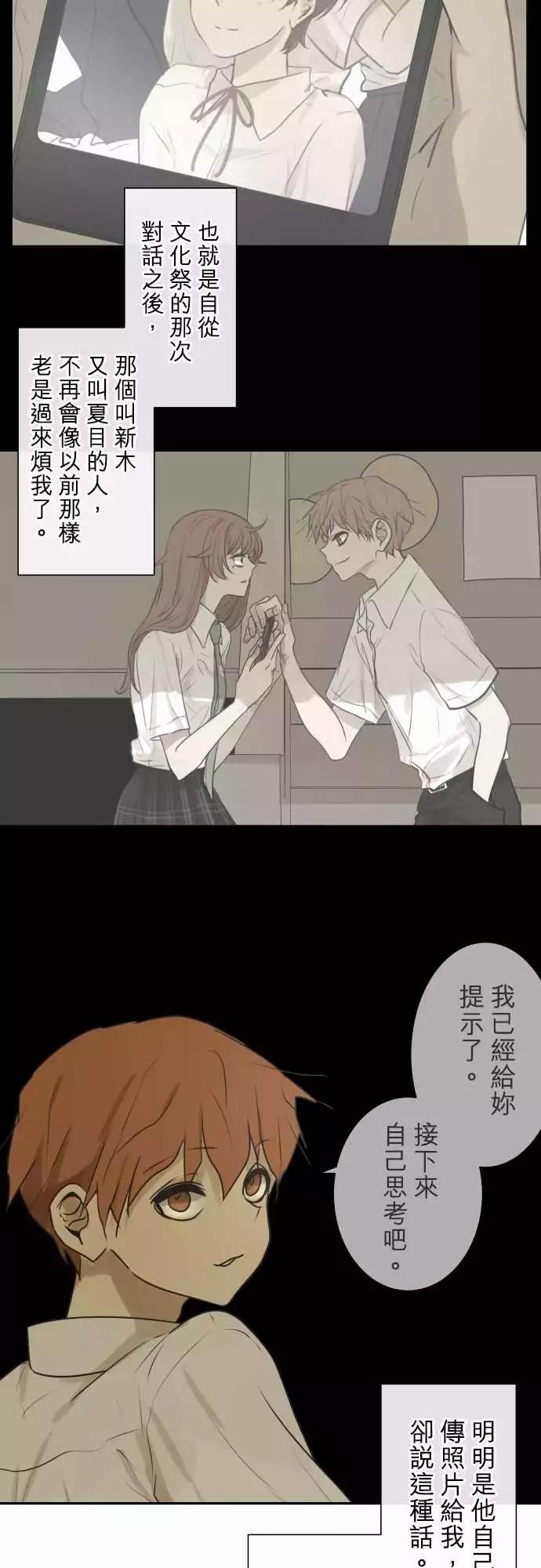 《可可亚79%》189 围墙(1) 第6页