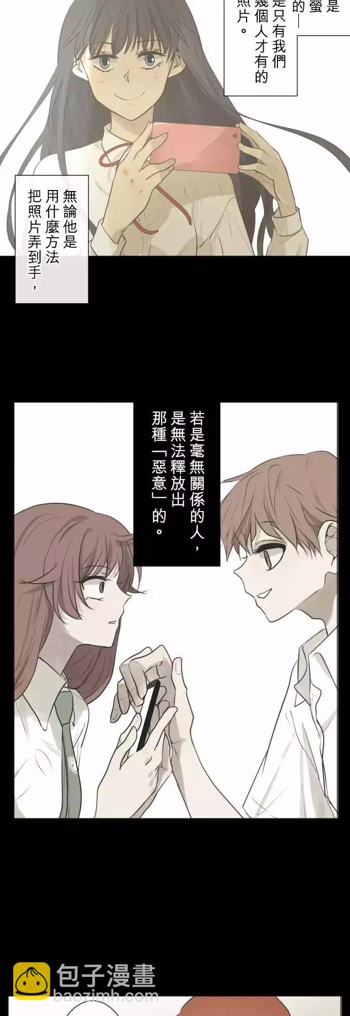 《可可亚79%》189 围墙(1) 第8页
