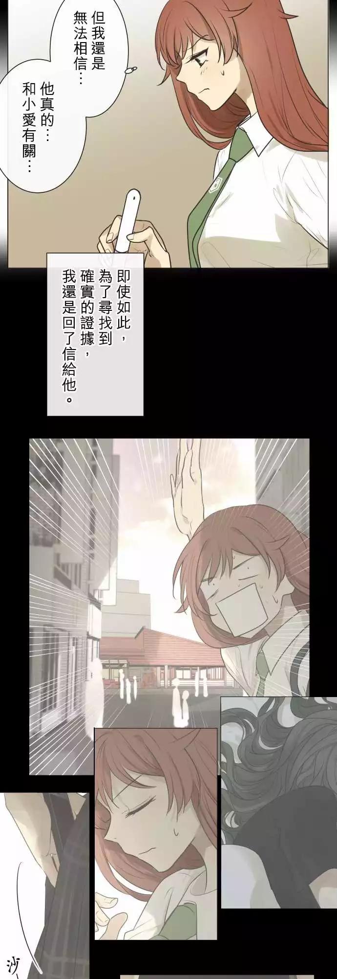 《可可亚79%》189 围墙(1) 第9页