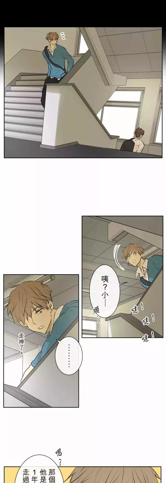 《可可亚79%》190 围墙(2) 第12页