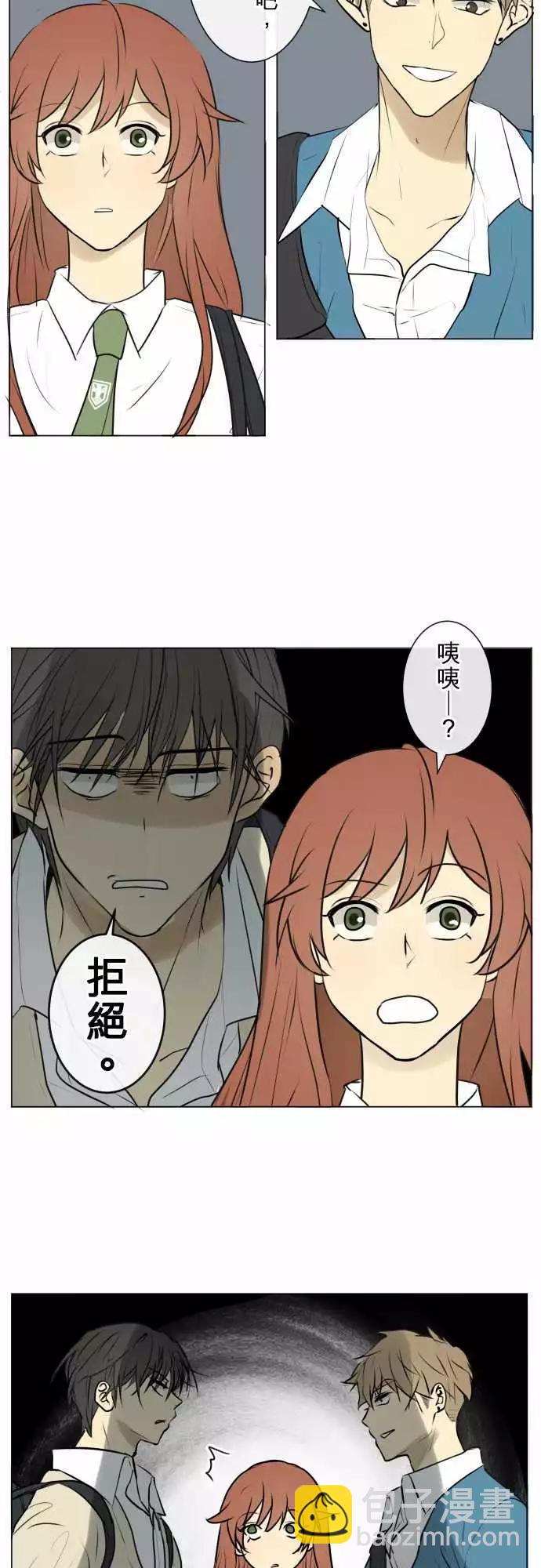《可可亚79%》190 围墙(2) 第15页