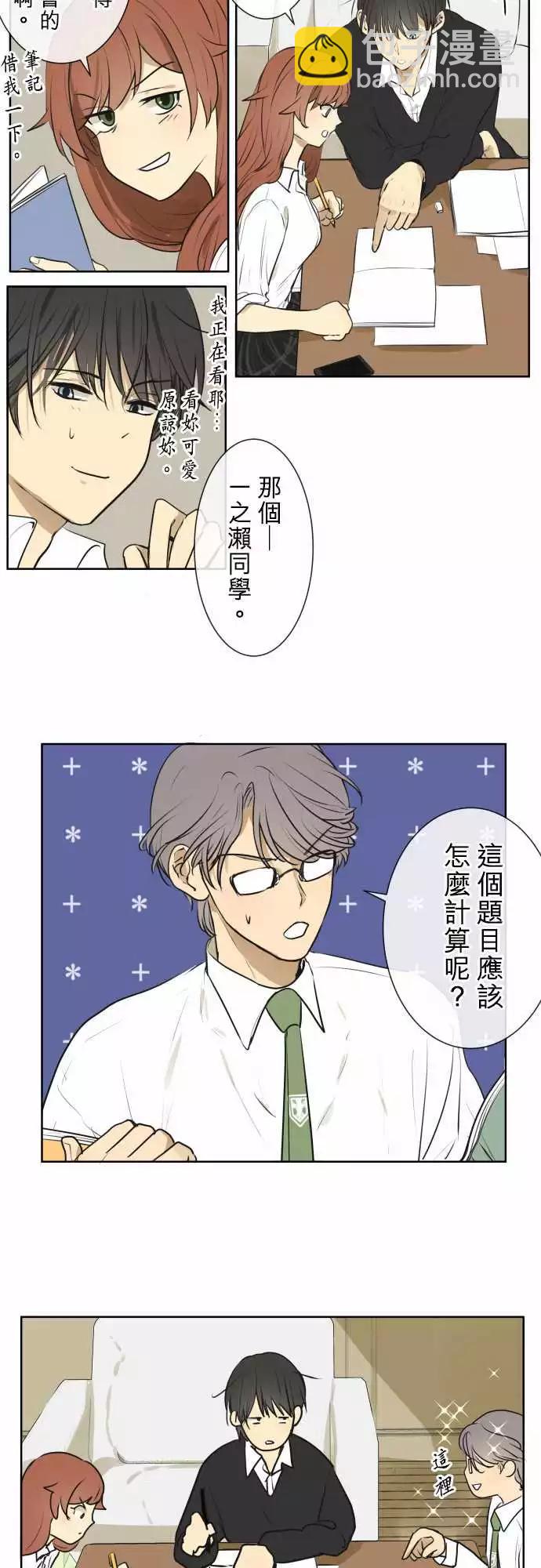 《可可亚79%》193 围墙(5) 第10页