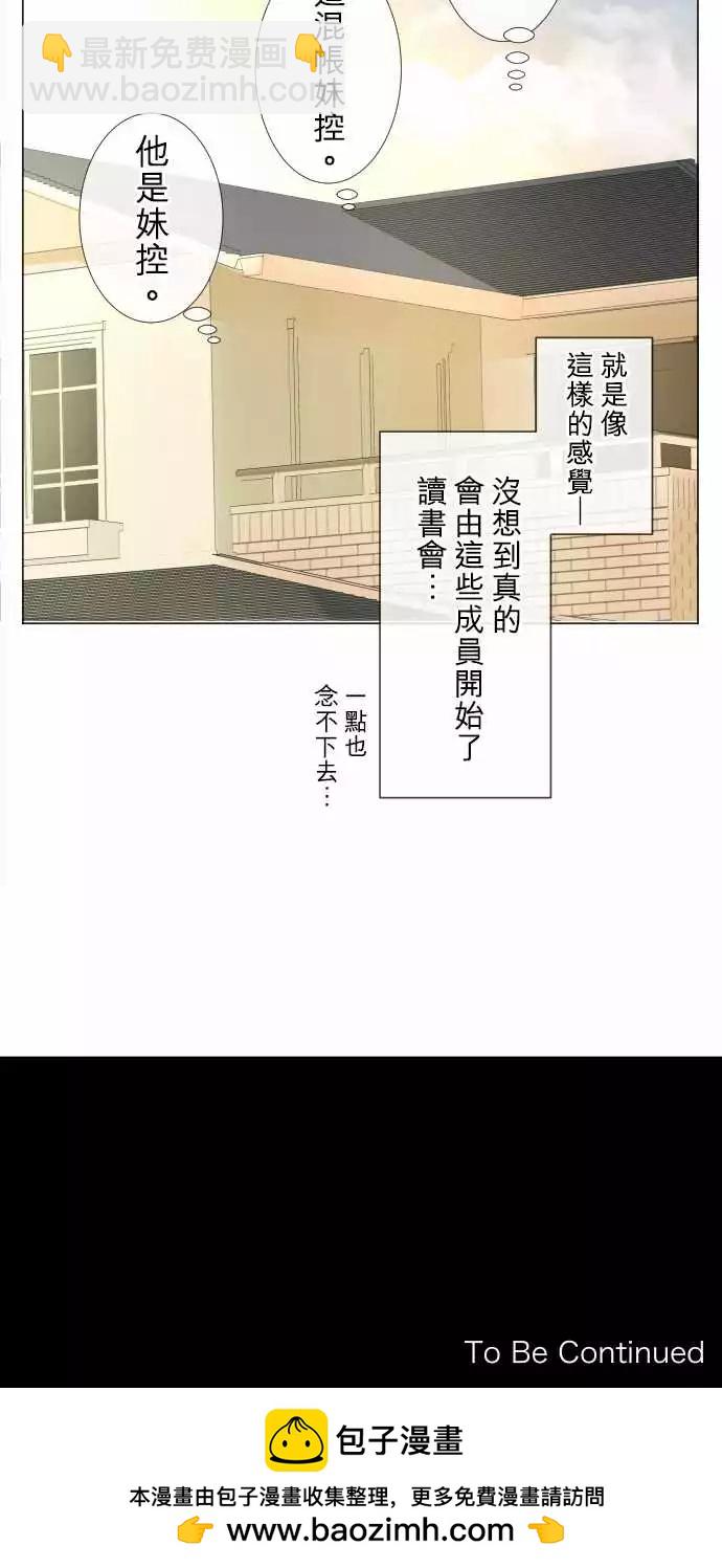 《可可亚79%》193 围墙(5) 第15页