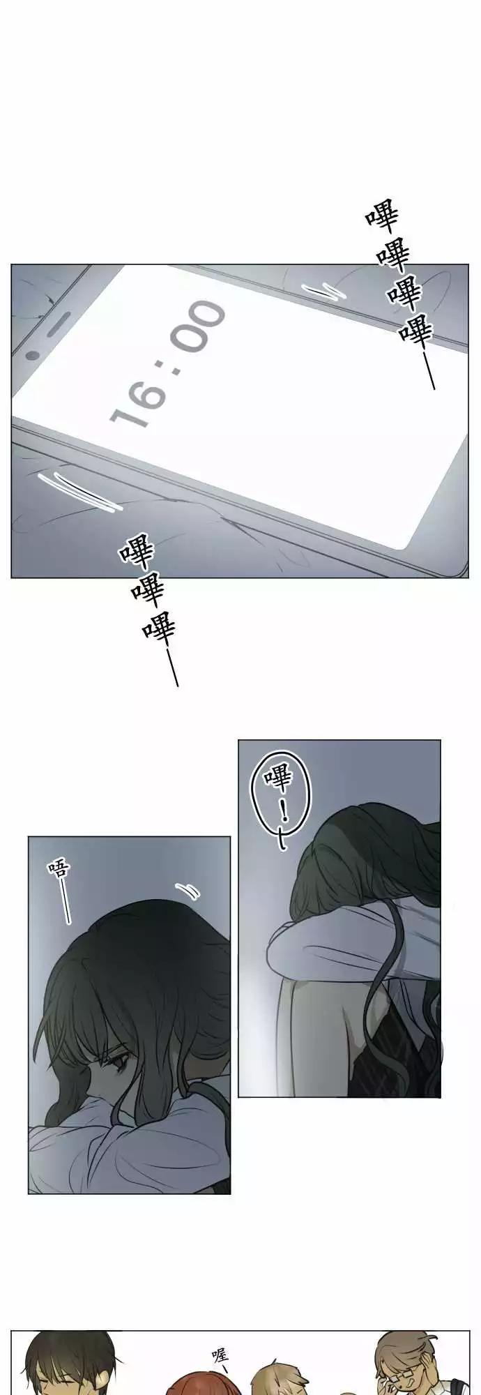 《可可亚79%》193 围墙(5) 第1页