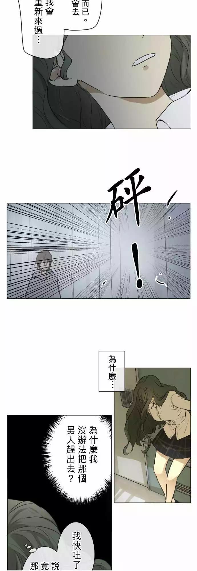 《可可亚79%》193 围墙(5) 第5页