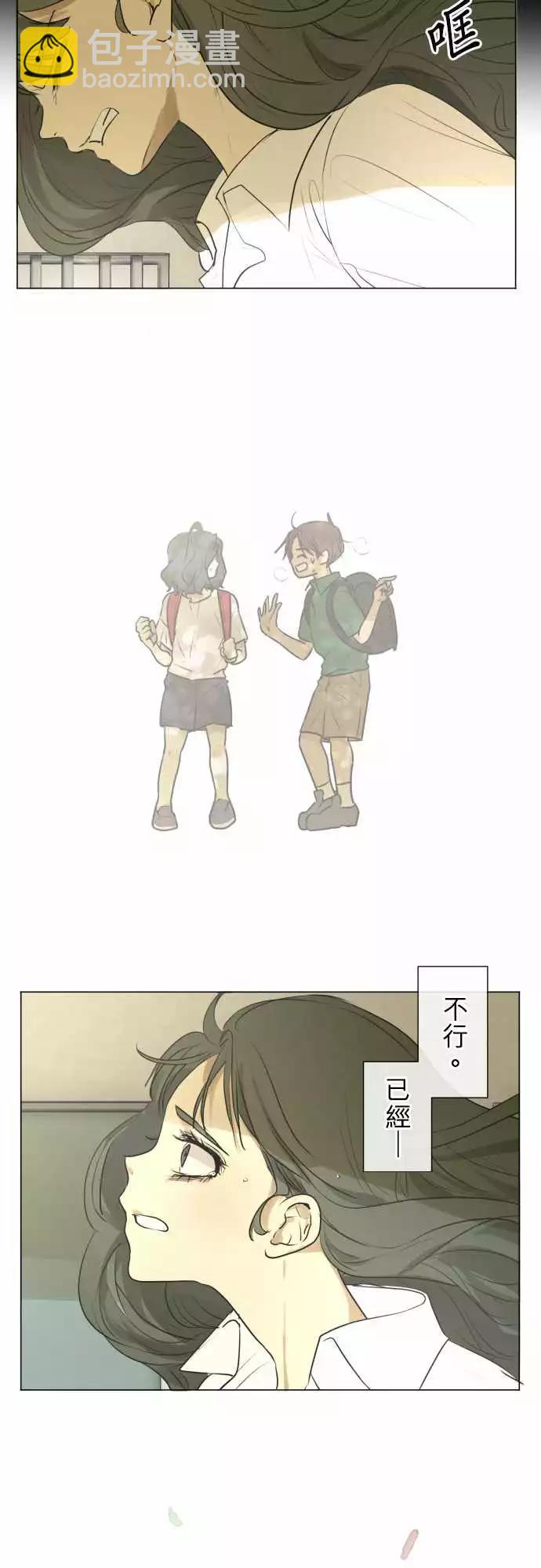 《可可亚79%》193 围墙(5) 第7页