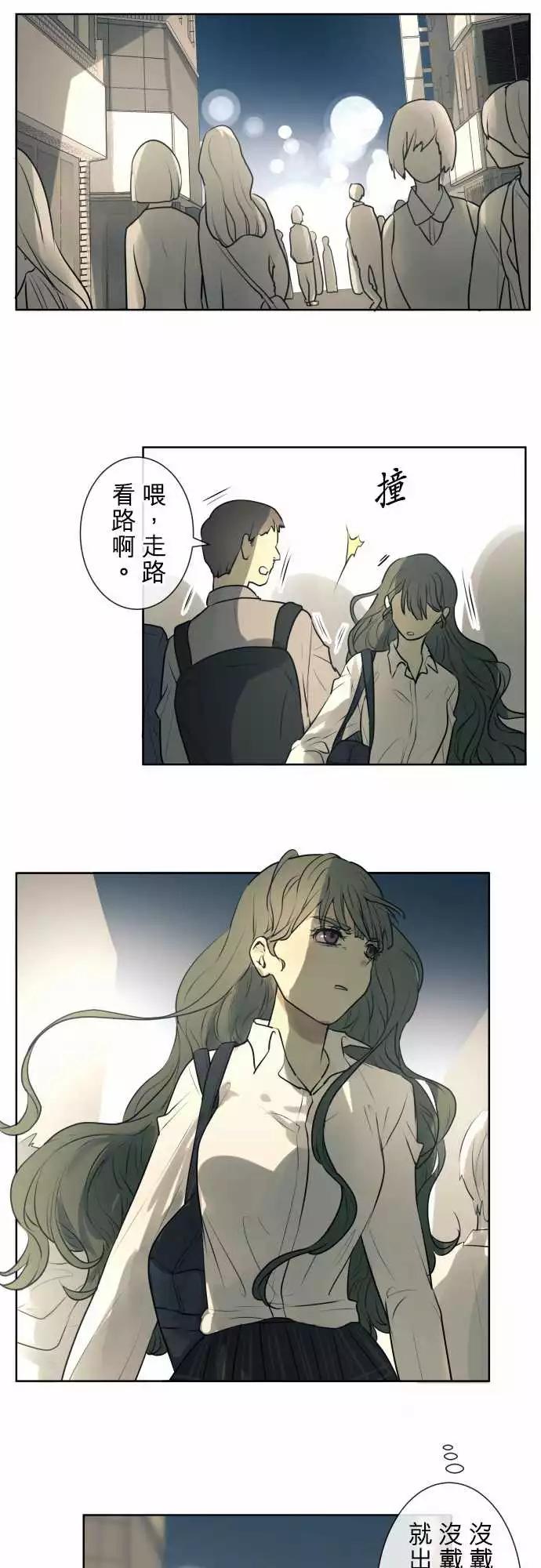 《可可亚79%》194 围墙(6) 第14页