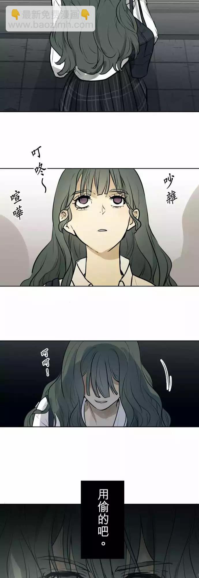 《可可亚79%》194 围墙(6) 第22页