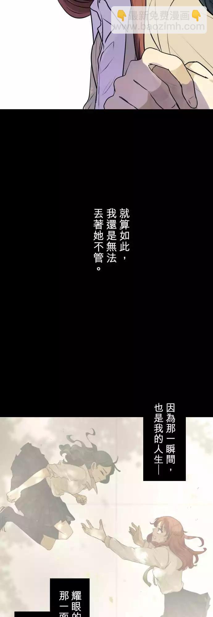 《可可亚79%》194 围墙(6) 第26页