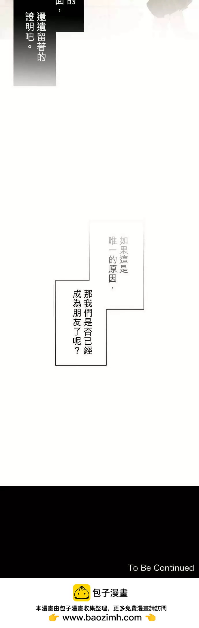 《可可亚79%》194 围墙(6) 第27页