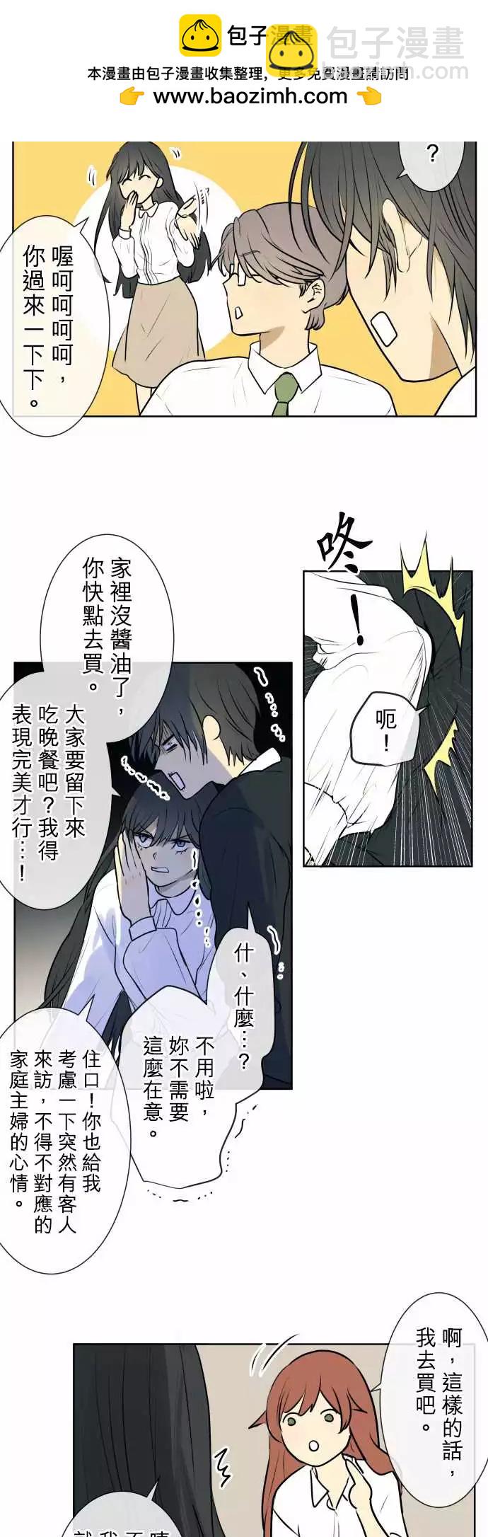 《可可亚79%》194 围墙(6) 第2页